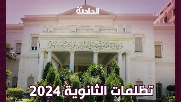 الحادثة