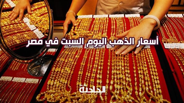 الحادثة