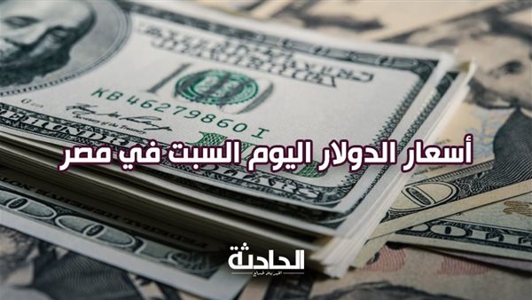 الحادثة