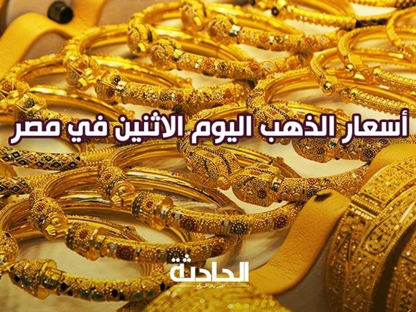 الحادثة
