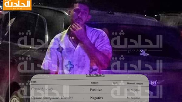الحادثة