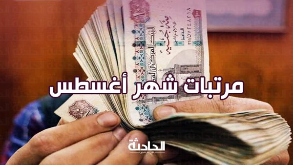 الحادثة
