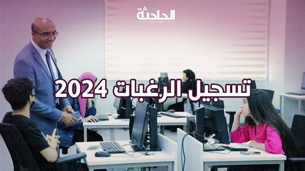 الحادثة