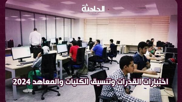 الحادثة