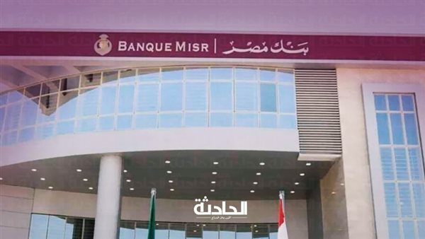 الحادثة