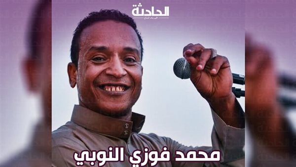 الحادثة