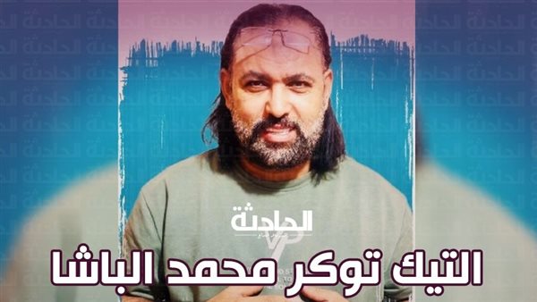 الحادثة