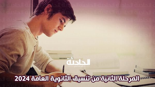 الحادثة