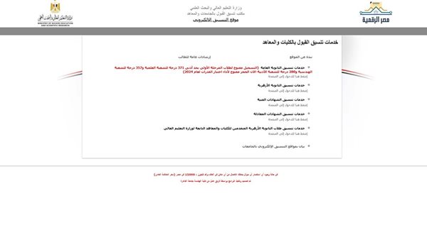 الحادثة