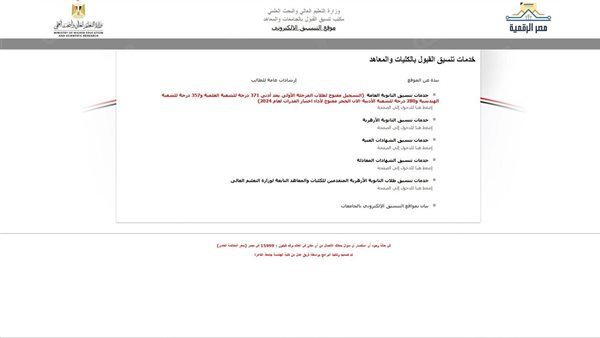 الحادثة