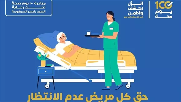 الحادثة