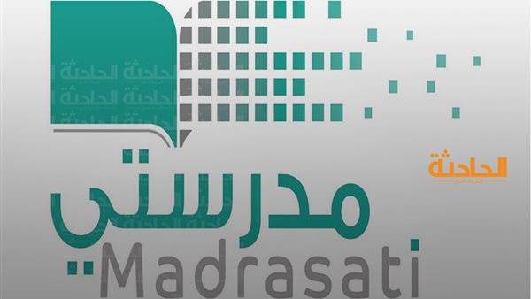 الحادثة