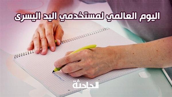 الحادثة