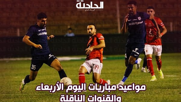 الحادثة