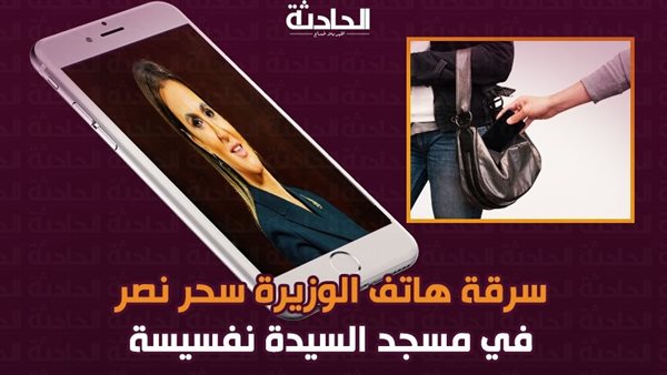 الحادثة