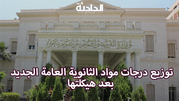 الحادثة