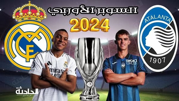 الحادثة