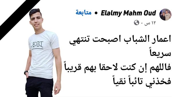 الحادثة