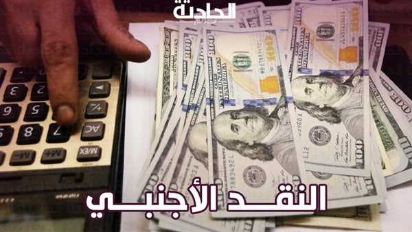 الحادثة
