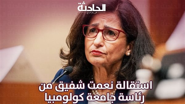 الحادثة