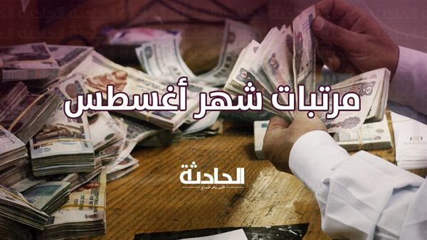 الحادثة