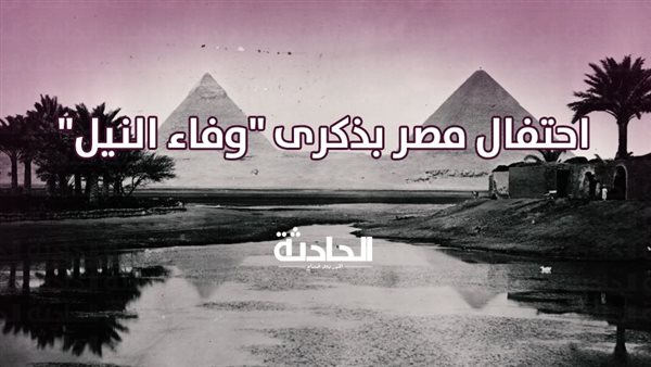الحادثة