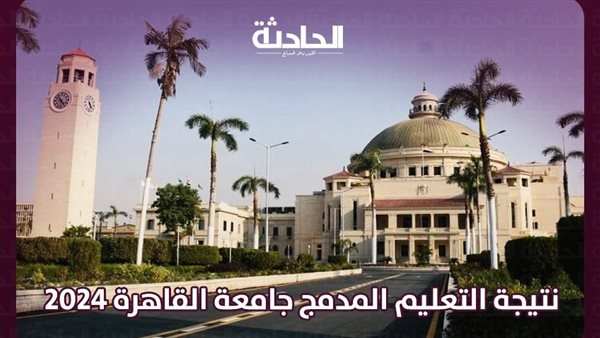 الحادثة