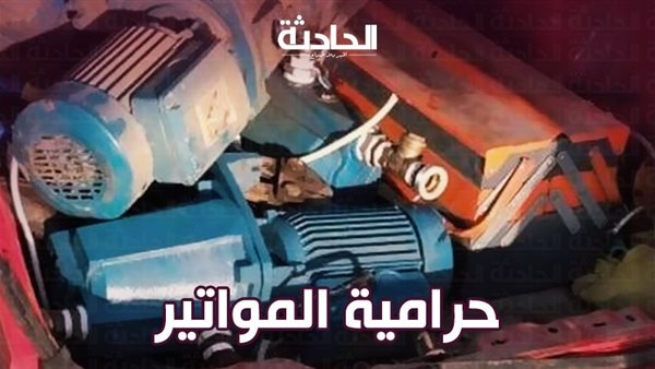 الحادثة