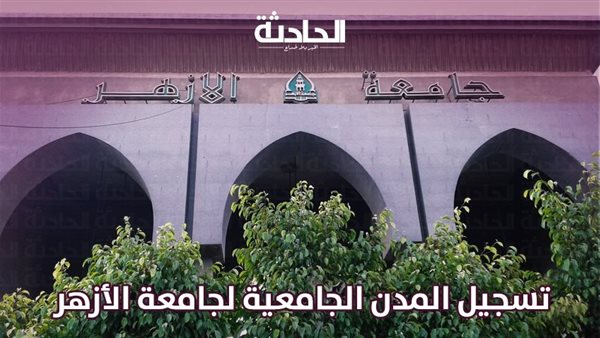الحادثة