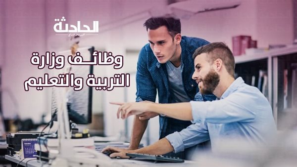 الحادثة