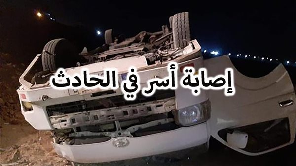 الحادثة