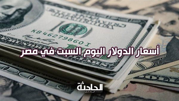 الحادثة