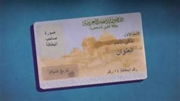 الحادثة