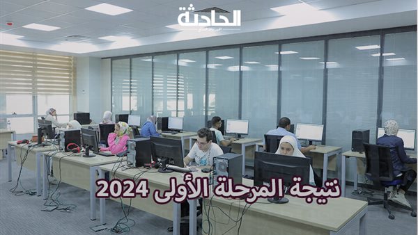 الحادثة