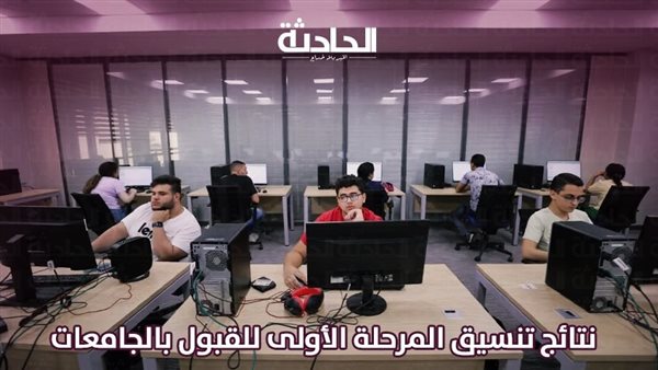 الحادثة