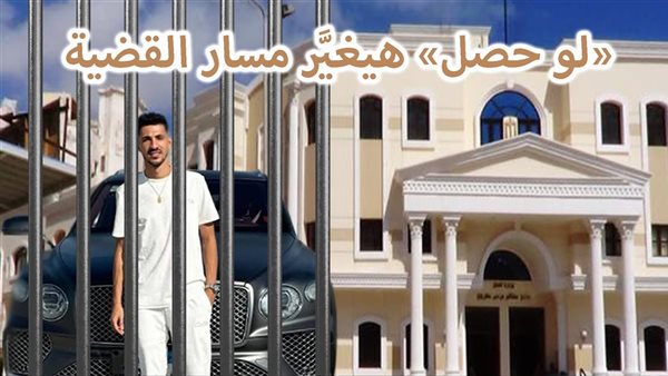 الحادثة