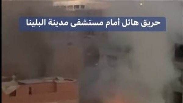 الحادثة