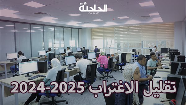 الحادثة