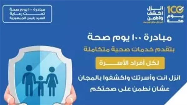 الحادثة