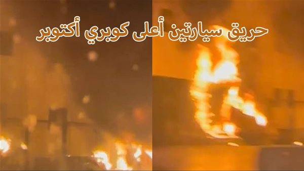 الحادثة