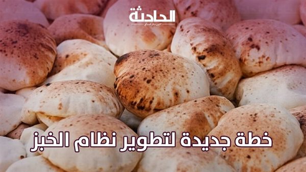 الحادثة