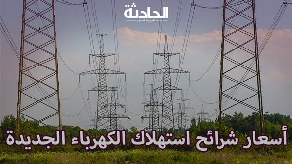 الحادثة