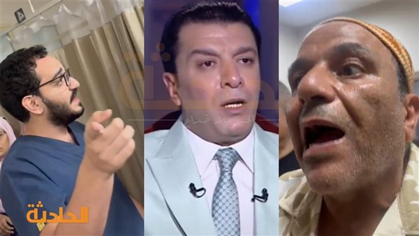 الحادثة