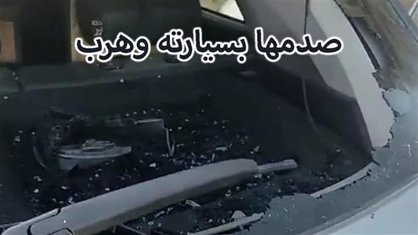 الحادثة