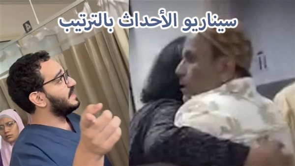 الحادثة