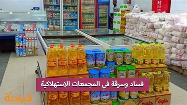 الحادثة