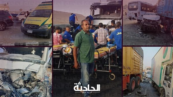 الحادثة