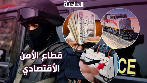 الحادثة