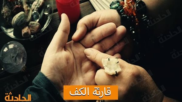 الحادثة