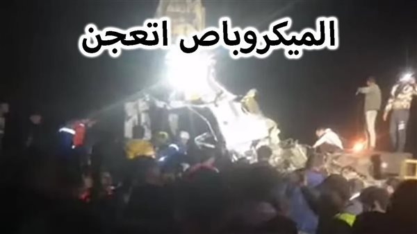 الحادثة